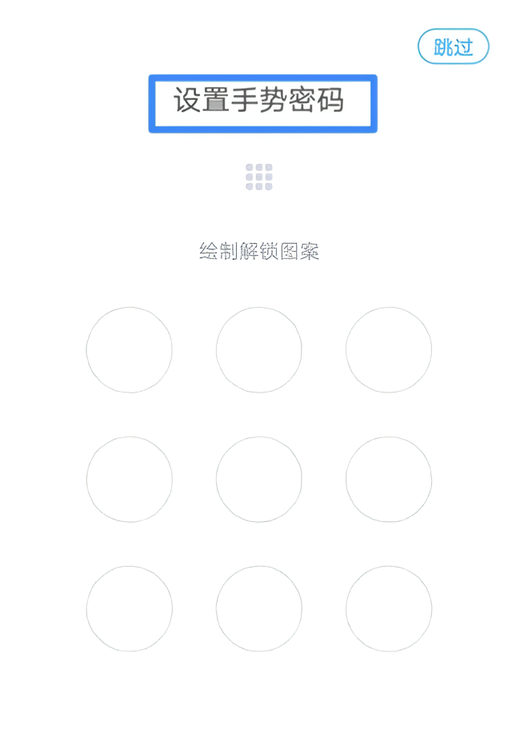 使用教程截图4