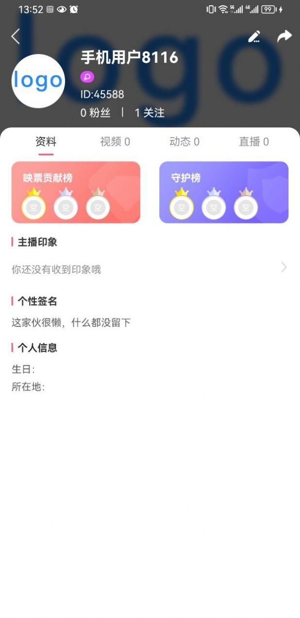 翔鑫短视频下载app截图