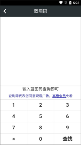 顽皮兔app6