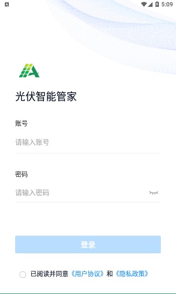 光伏智能管家2