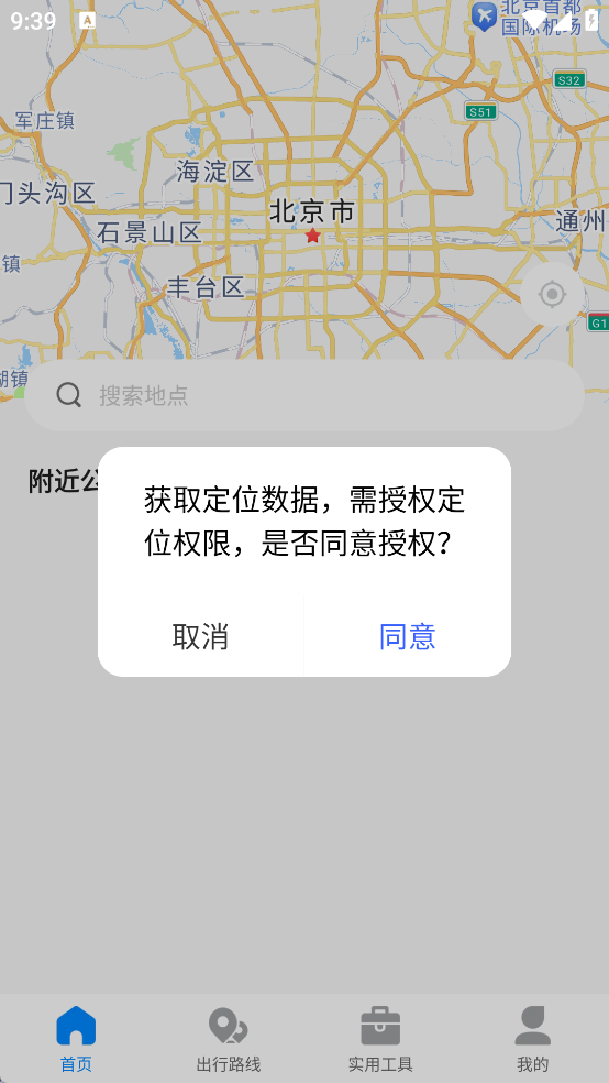 实时街景卫星导航