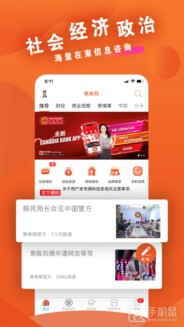 柬单网 v2.0.42