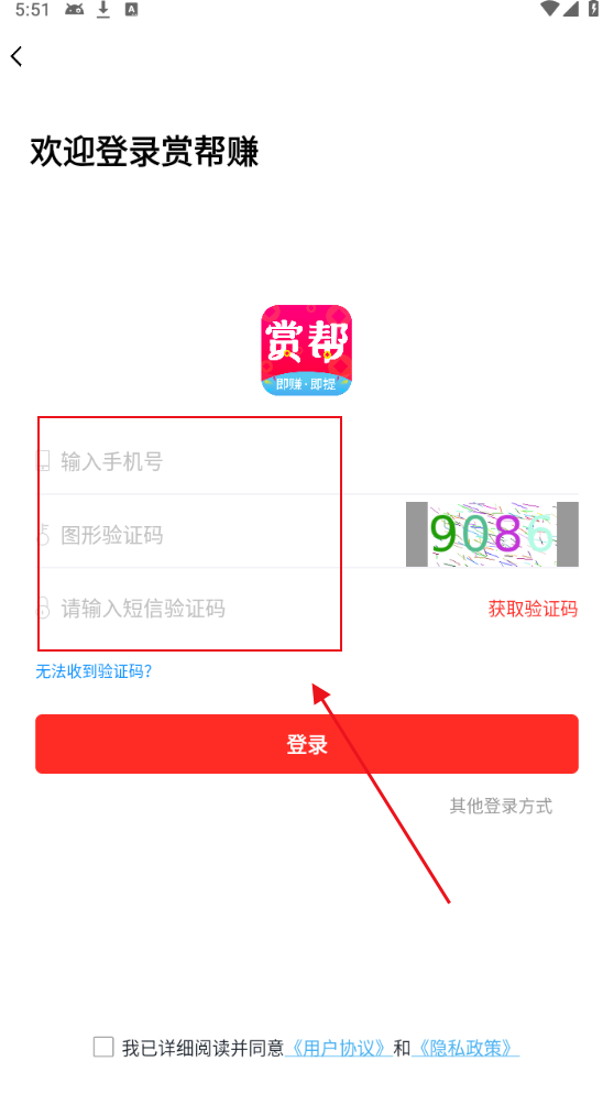 赏帮赚赚钱app官方正版下载