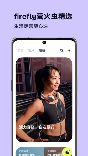 firefly萤火虫安卓版 v1.7.0