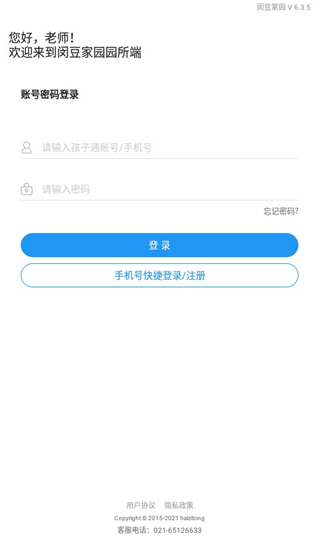 闵豆家园5