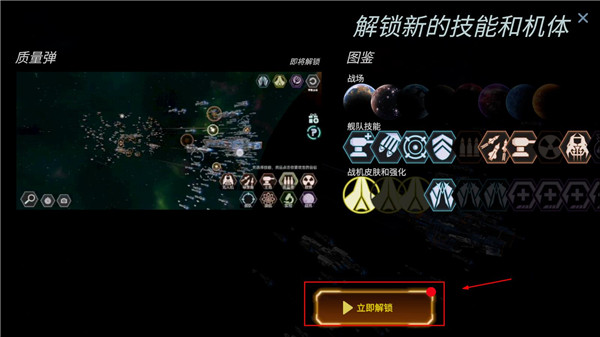 星舰实验室手游