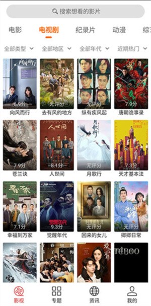 怎么投屏到电视上截图1
