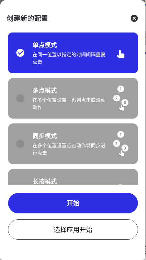 小宇连点