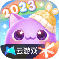 天天爱消除云游戏 5.0.1.4019306
