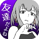 前女友是朋友所以没问题中文版下载 v1.11.0