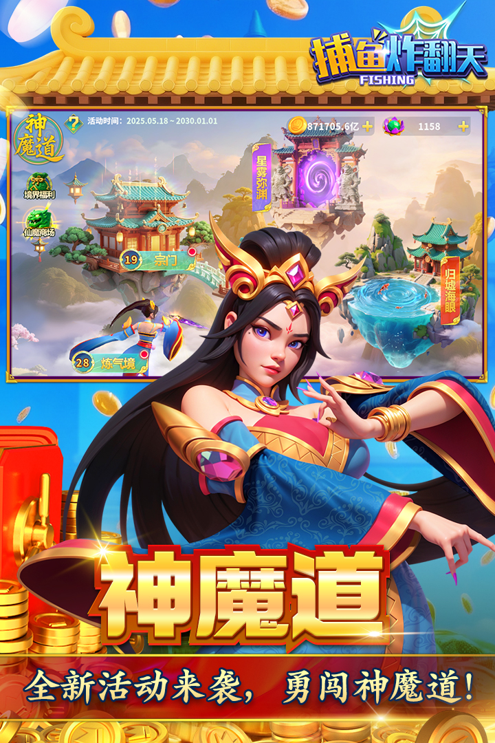 捕鱼炸翻天九游版截图