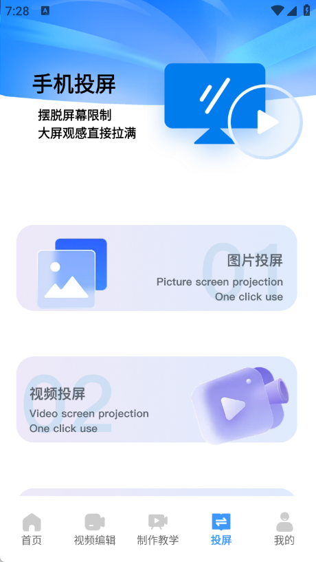 vigile视频制作app v1.1