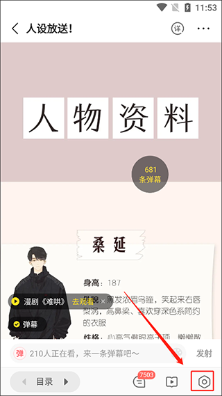 快看漫画APP3