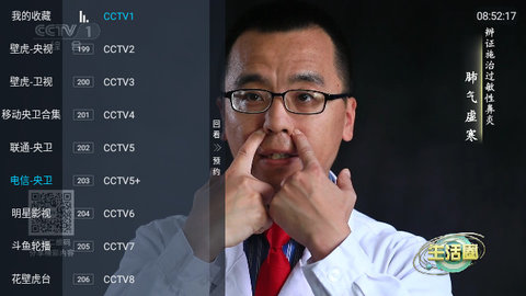 老壁虎电视TV版
