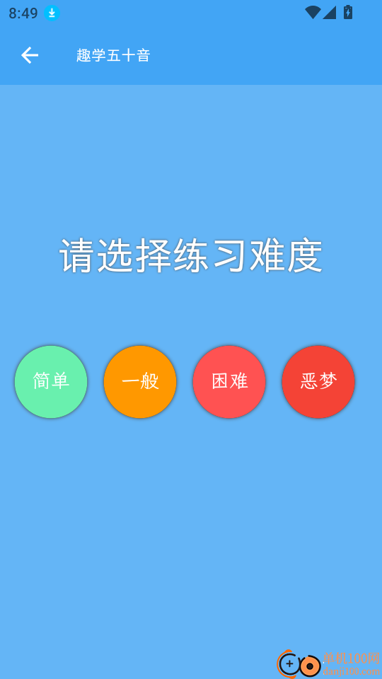 JP搭子日语辅助学习系统手机版