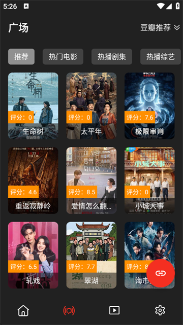 影视森林官方版