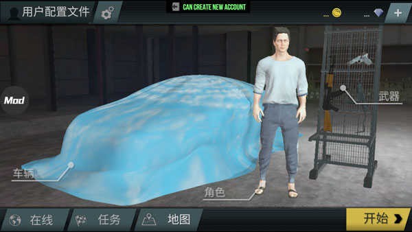 火力全开2内置作弊菜单无限金币版游戏攻略1