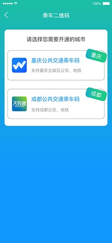 重庆市民通安卓版软件特色1