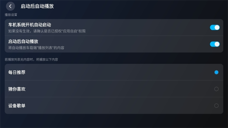 怎么设置开机启动配图2