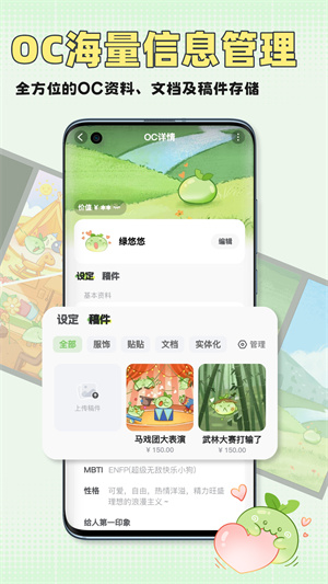 万叙集 v1.1.6