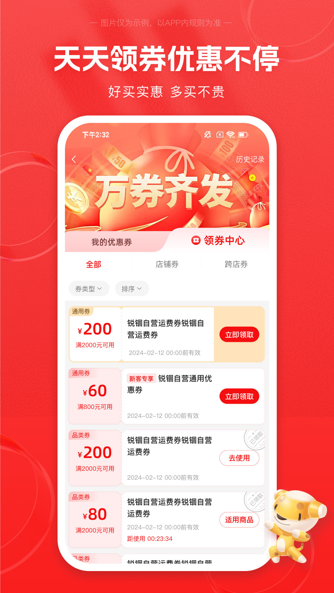 锐锢商城app 3.18.2