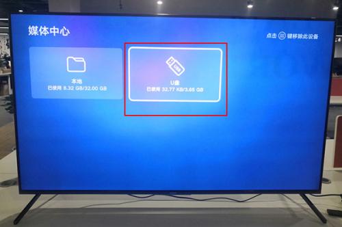 当贝市场电视版