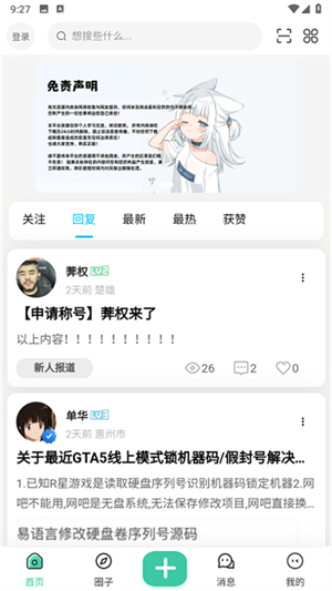 app׿2025װv2.5.2