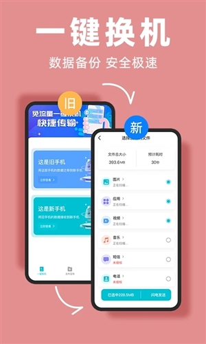 手机克隆君