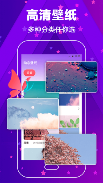 酷炫来电秀app图片4