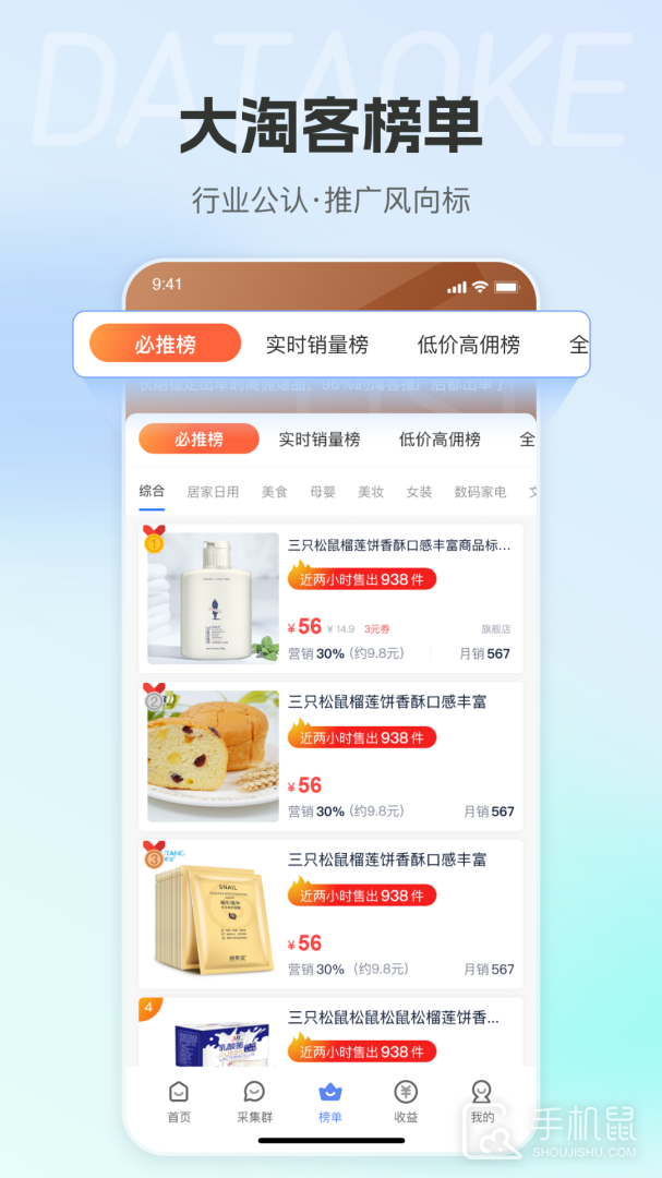 大淘客联盟 v4.0.9