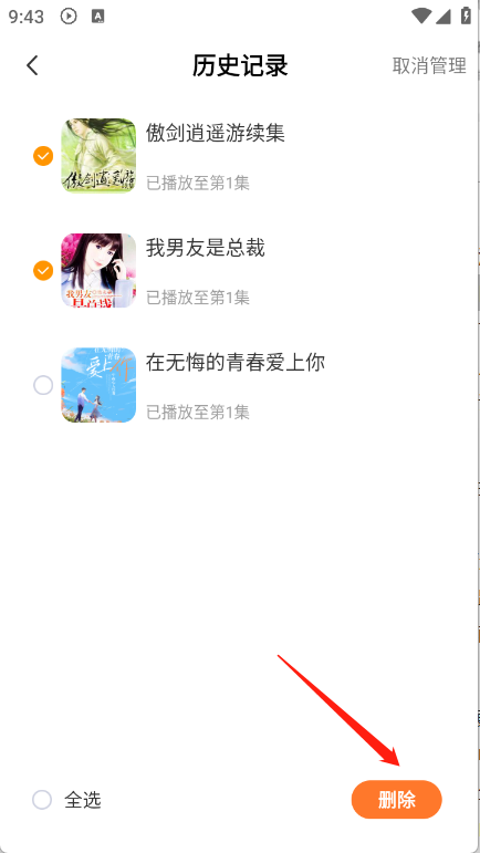 西果免费听书
