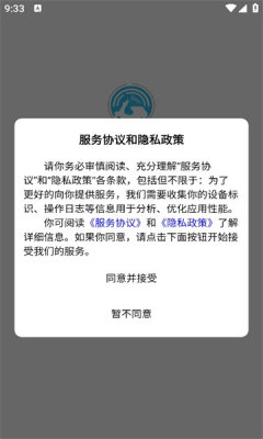 智骑行3