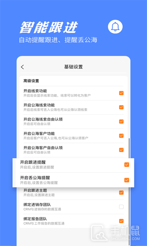 橙子CRM v2025010701