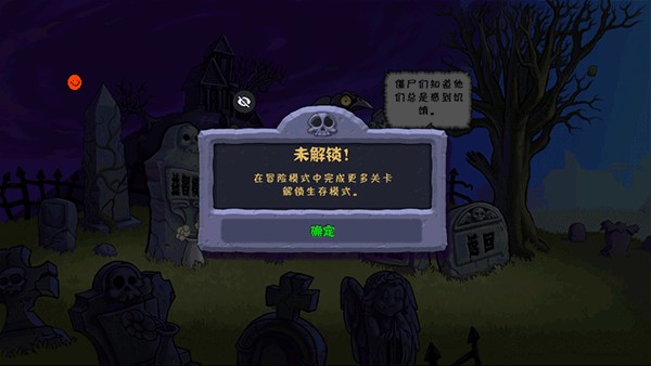 植物大战僵尸涂鸦版(pvz涂鸦版)