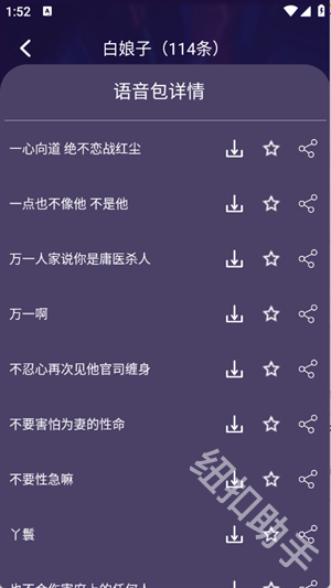 高清智能变声器