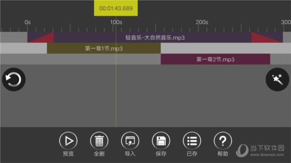 音频编辑器