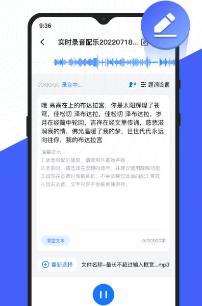 配音工厂配音软件