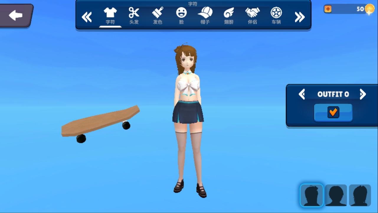 3d虚拟女友模拟器