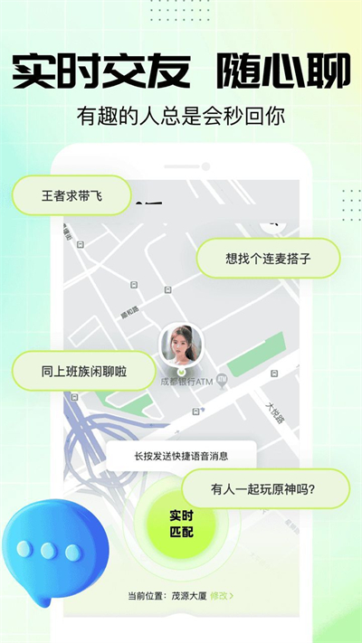 nowt聊天软件官方版