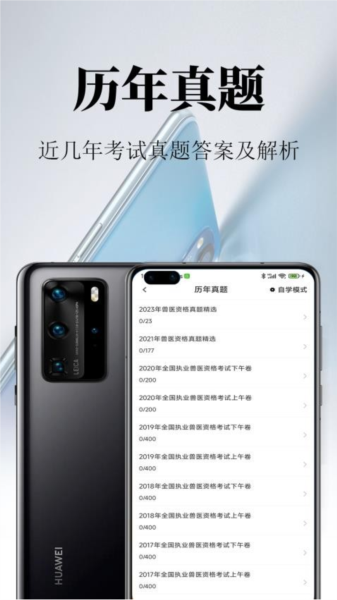 执业兽医鸣题库app v2.0.8