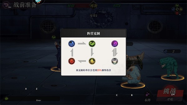 战灵咒术之战