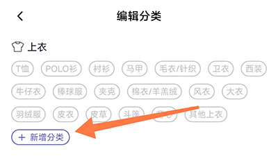 搭搭新增分类