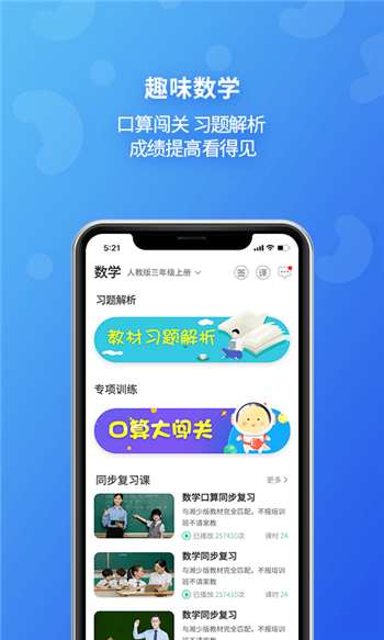 e英语宝湘少版 v8.2.1