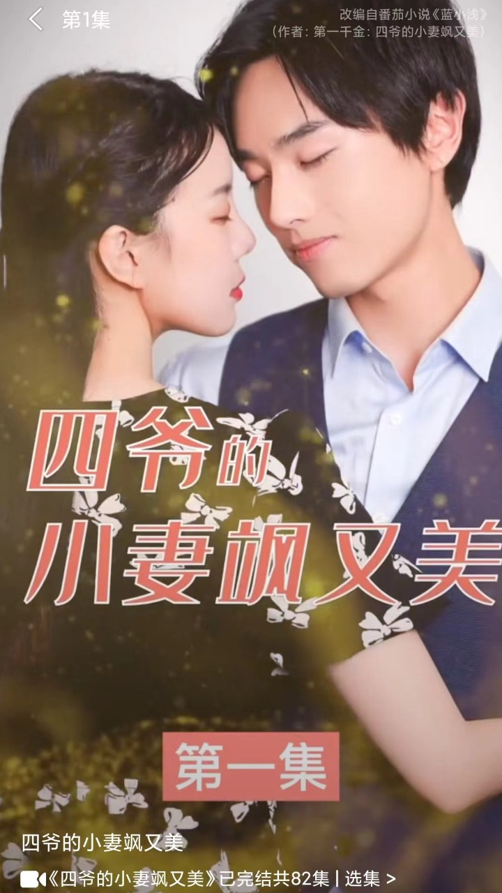 爱酷短剧截图2
