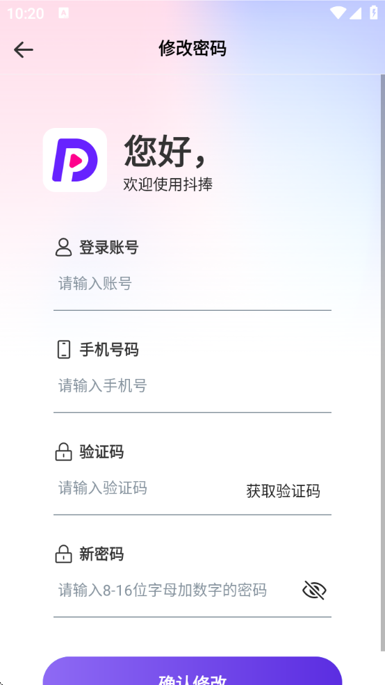 抖捧软件免费下载