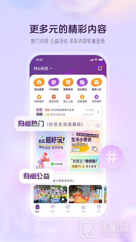 融创归心 v4.3.1