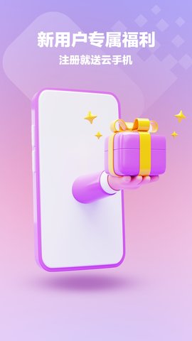 桃心云手機免激活版