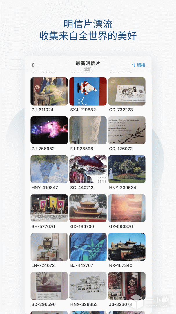 Slowchat v4.2.4最新版下载