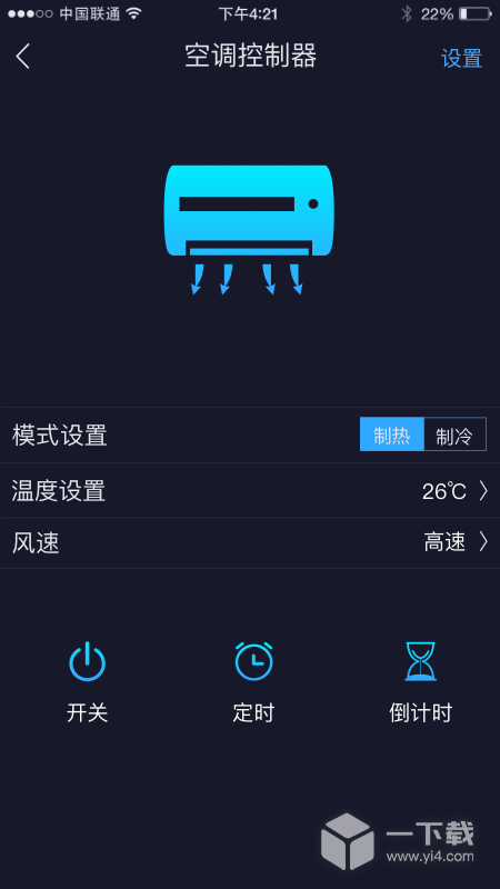 钛物智联 v4.1.2最新版下载