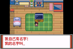 口袋妖怪特别篇赤15.4最终汉化版